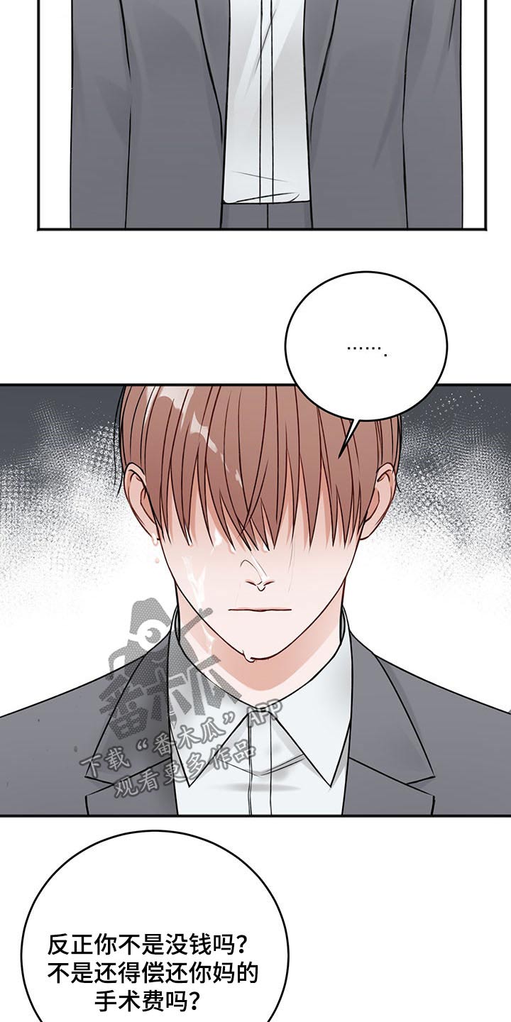 第78章：嚣张25