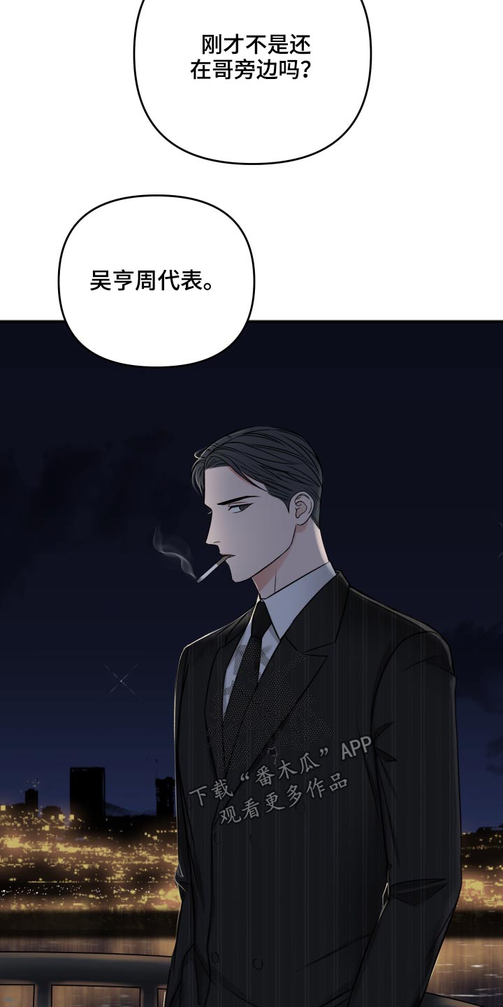 第97章：诉说10