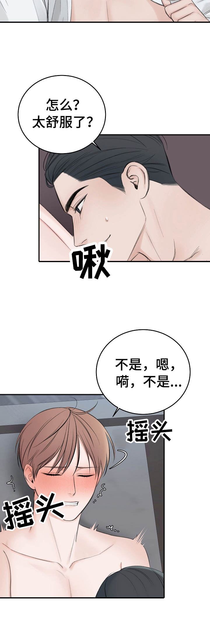 第28章：又晕了4
