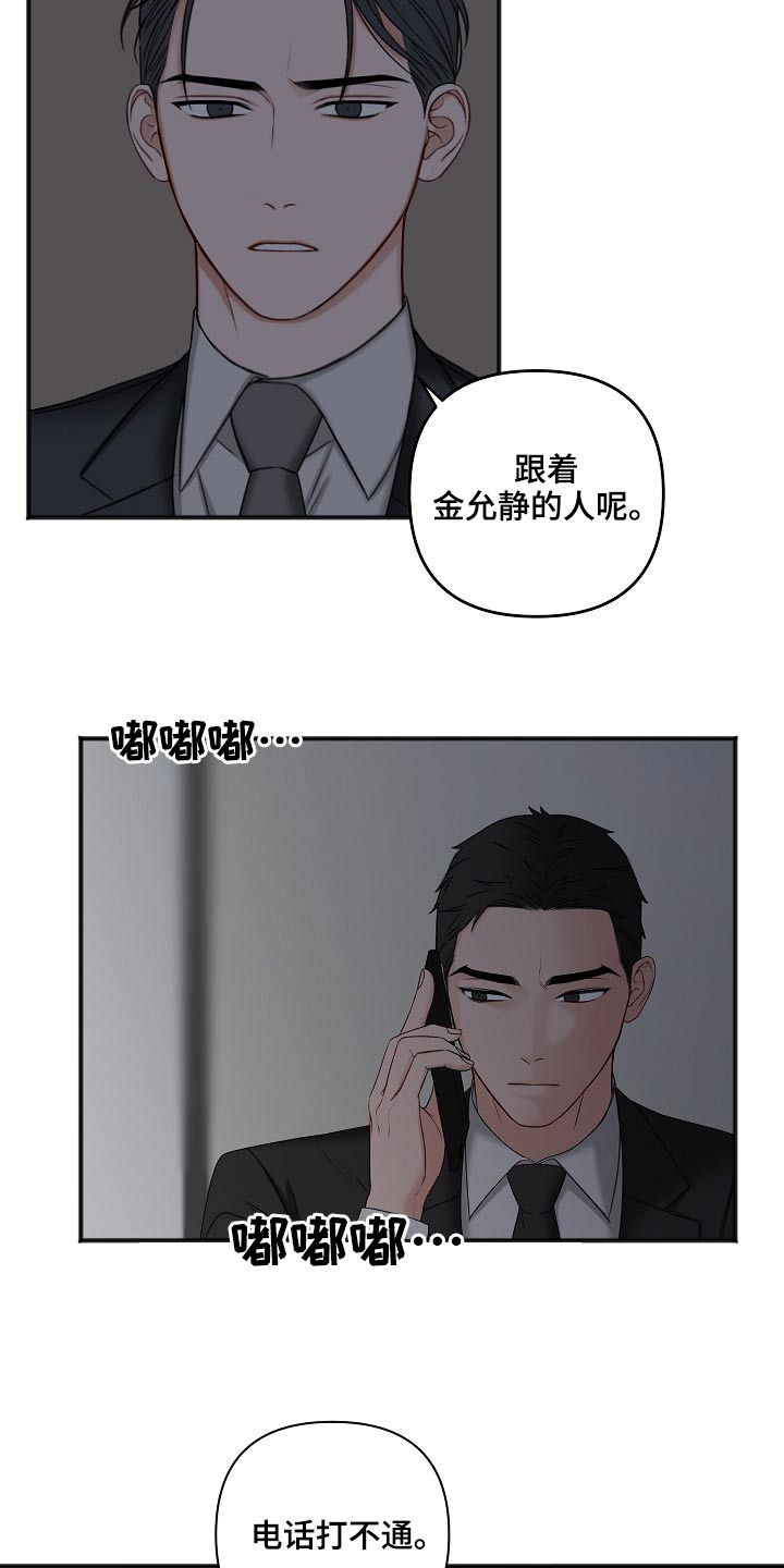 第117章：还活着2
