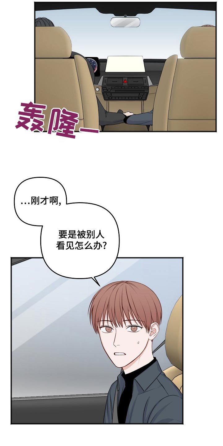 第130章：怎么办5