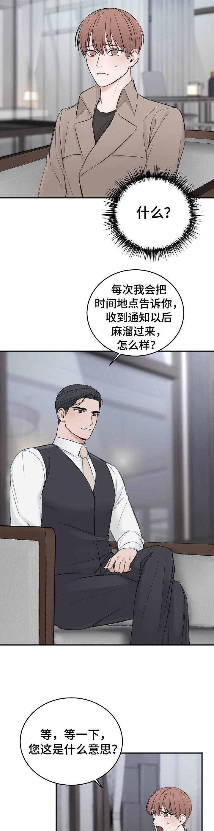 第20章：重新估价1