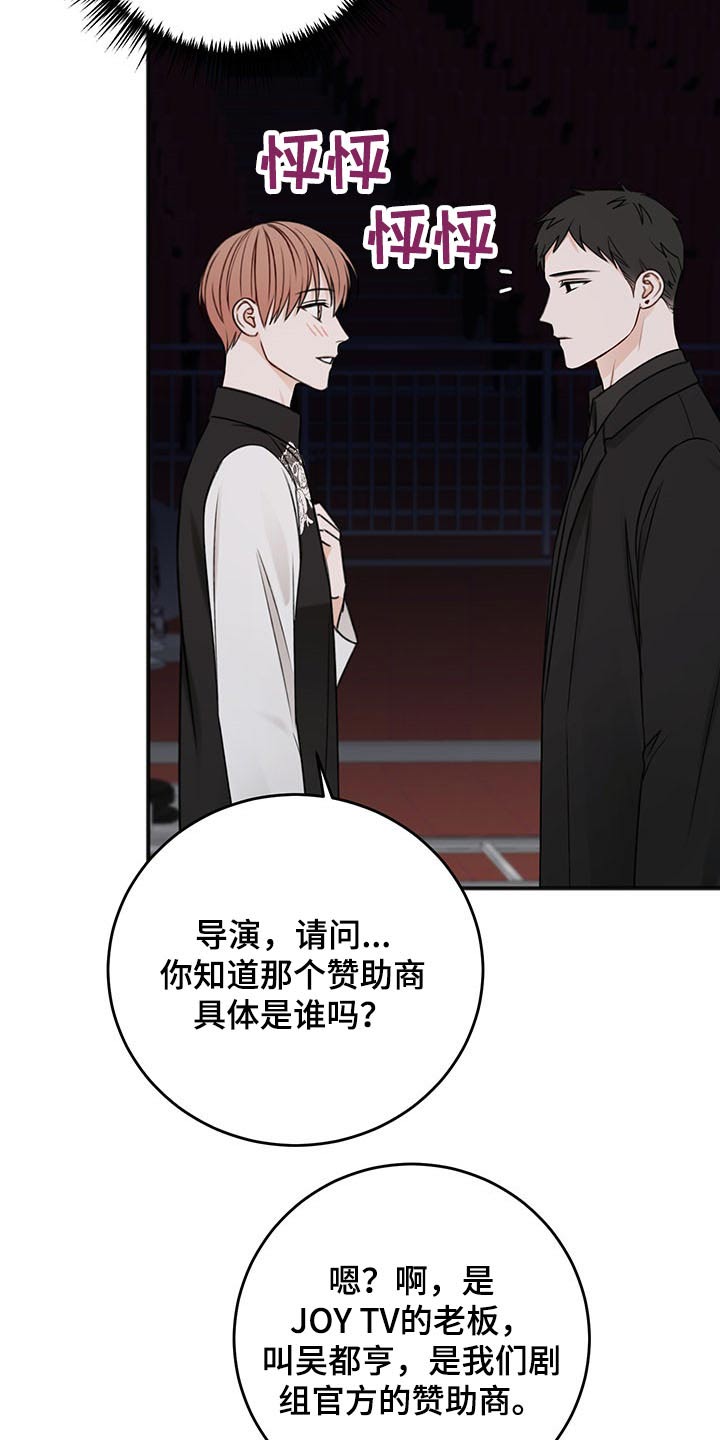 第77章：赞助商25