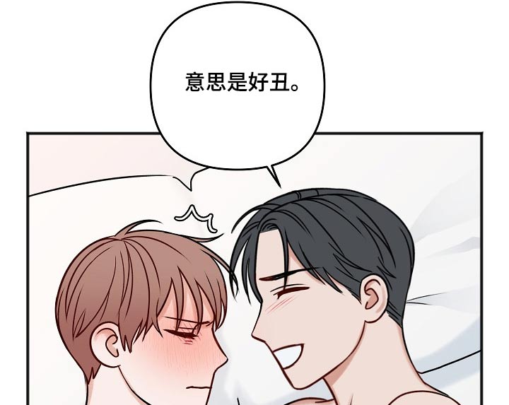 第107章：怎么办18