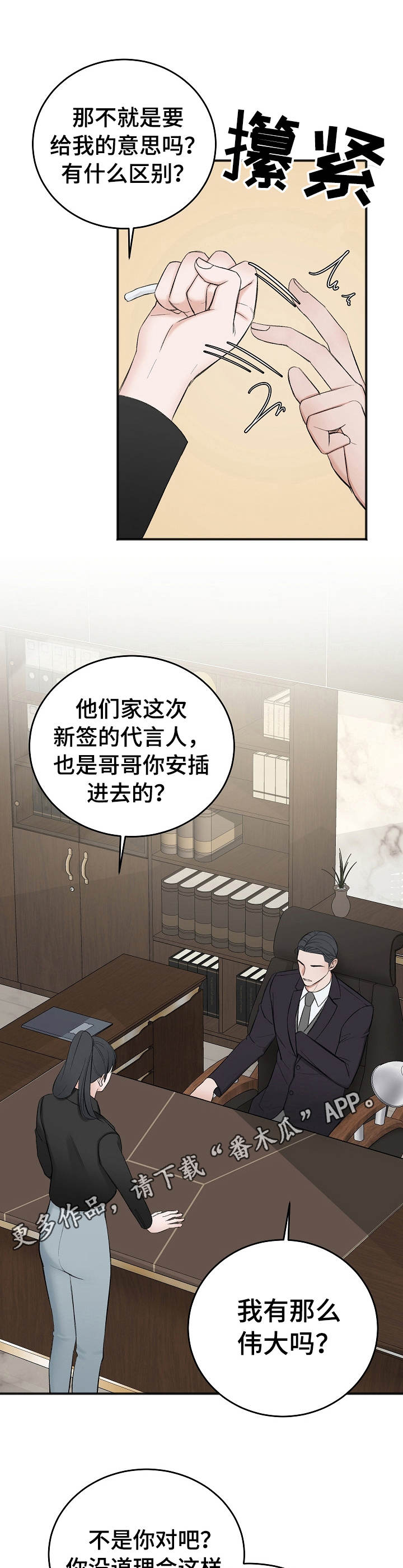 第31章：候选之一10