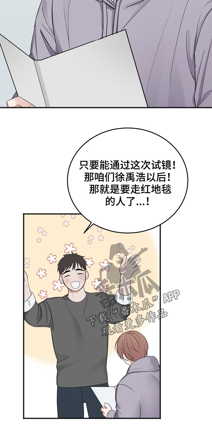 第40章：试镜邀请17