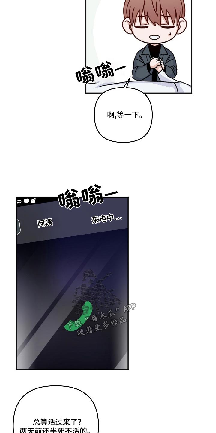 第128章：消息21