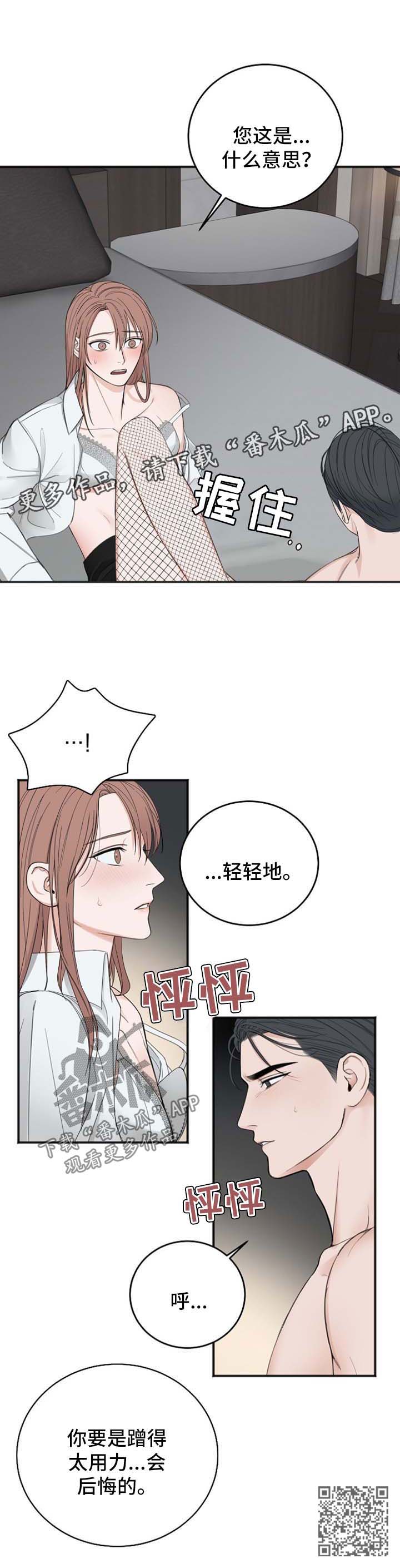 第35章：性感的孩子10