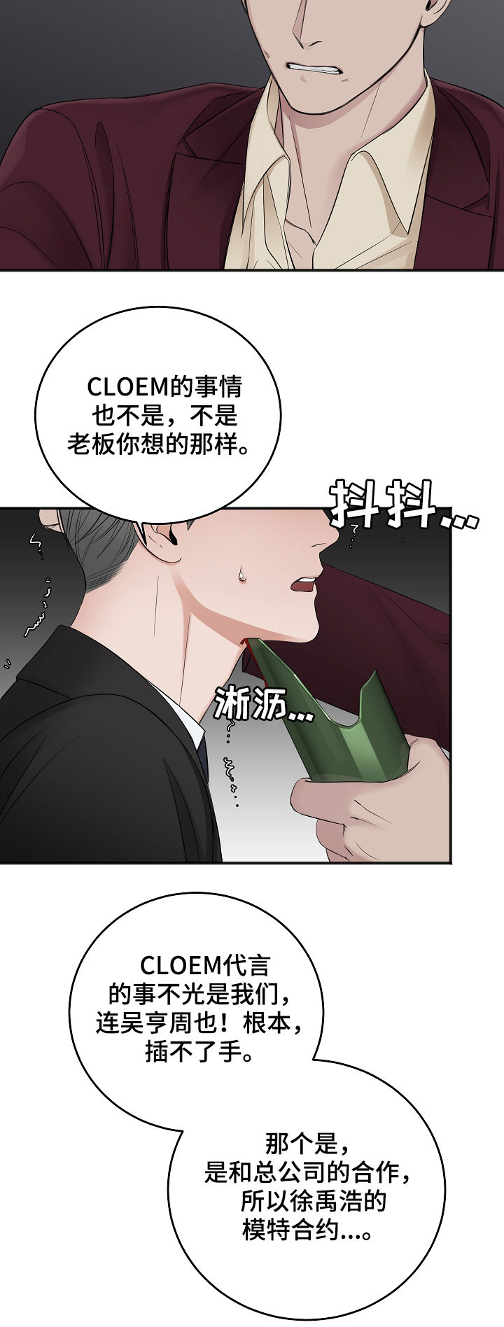 第39章：搞垮他19