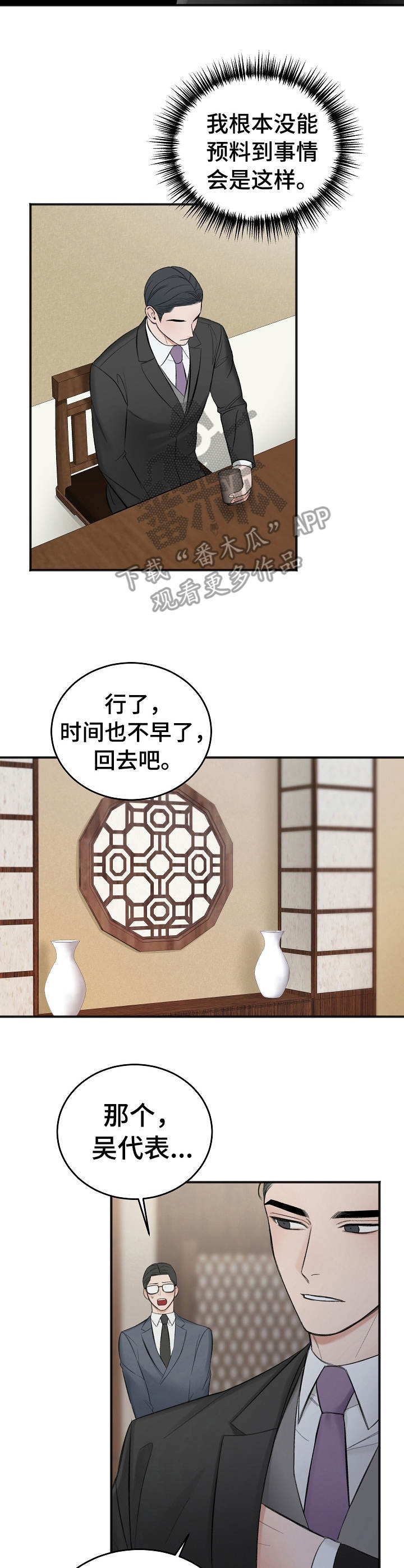 第23章：调查9