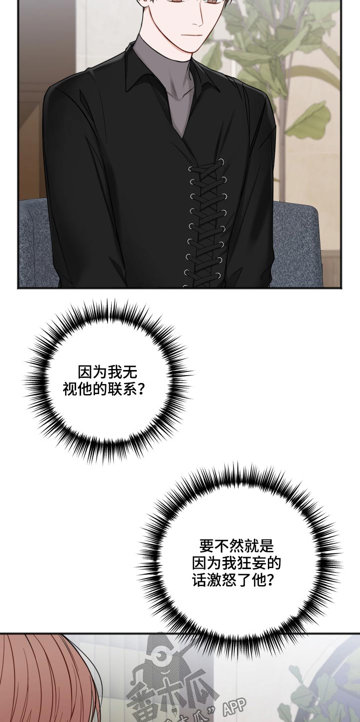 第96章：为什么呢16