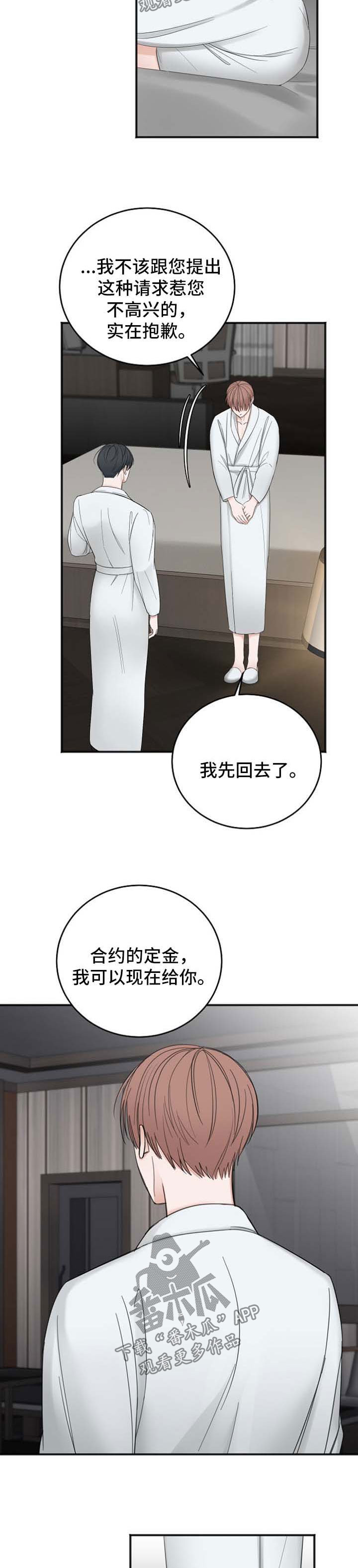 第38章：借钱9