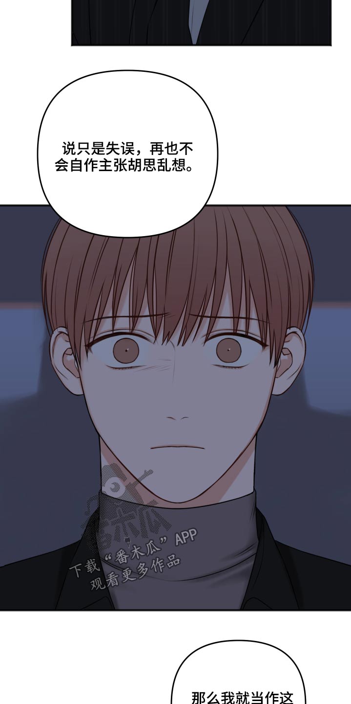 第98章：早该结束17
