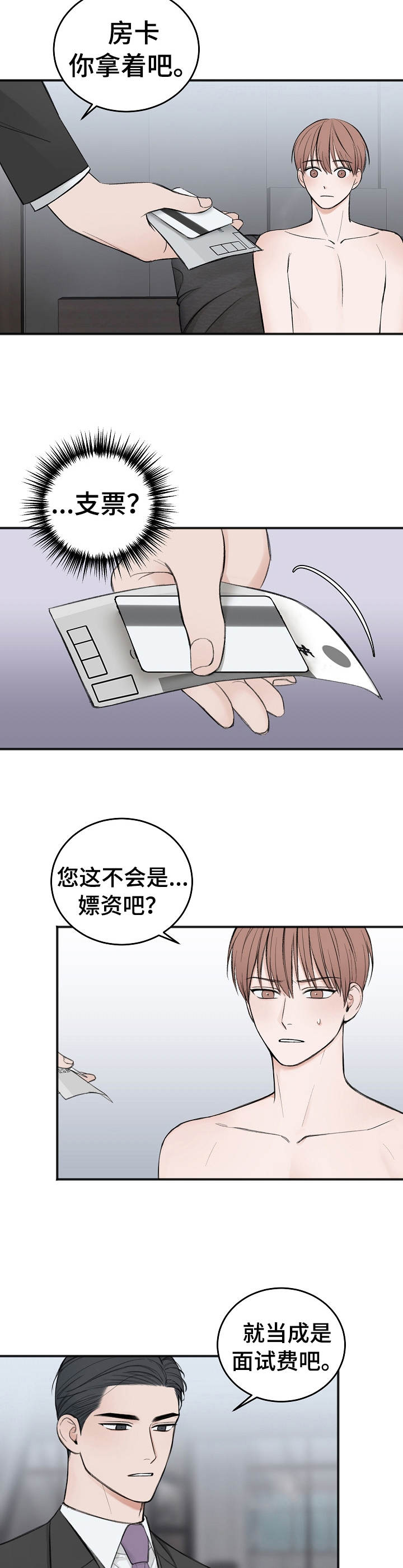 第22章：支票7