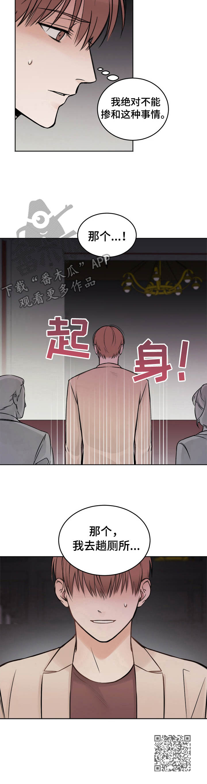 第2章：好东西10