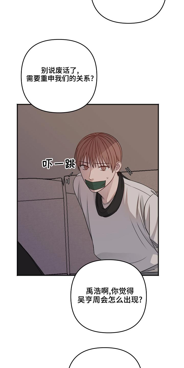 第120章：大骂13