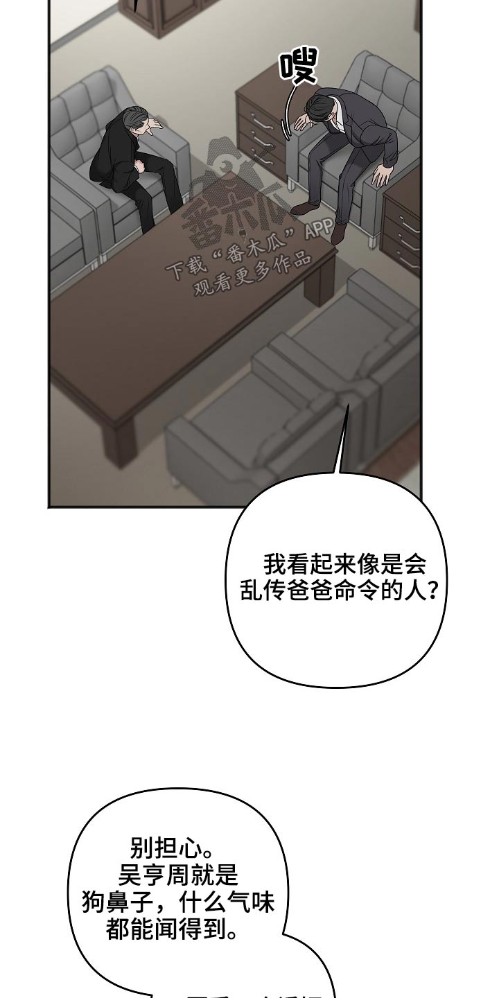 第115章：无法接通1