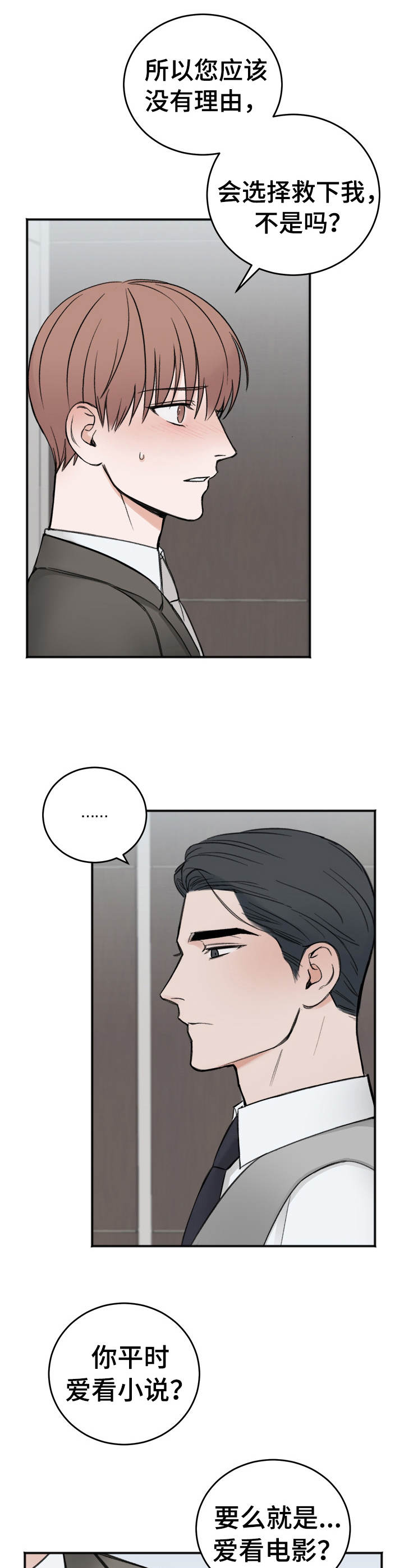 第10章：无法想象7