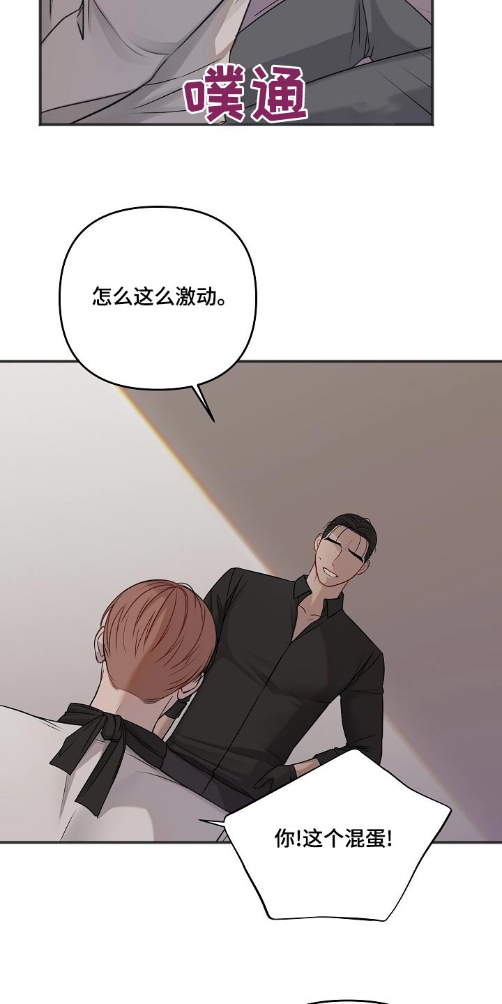 第120章：大骂2