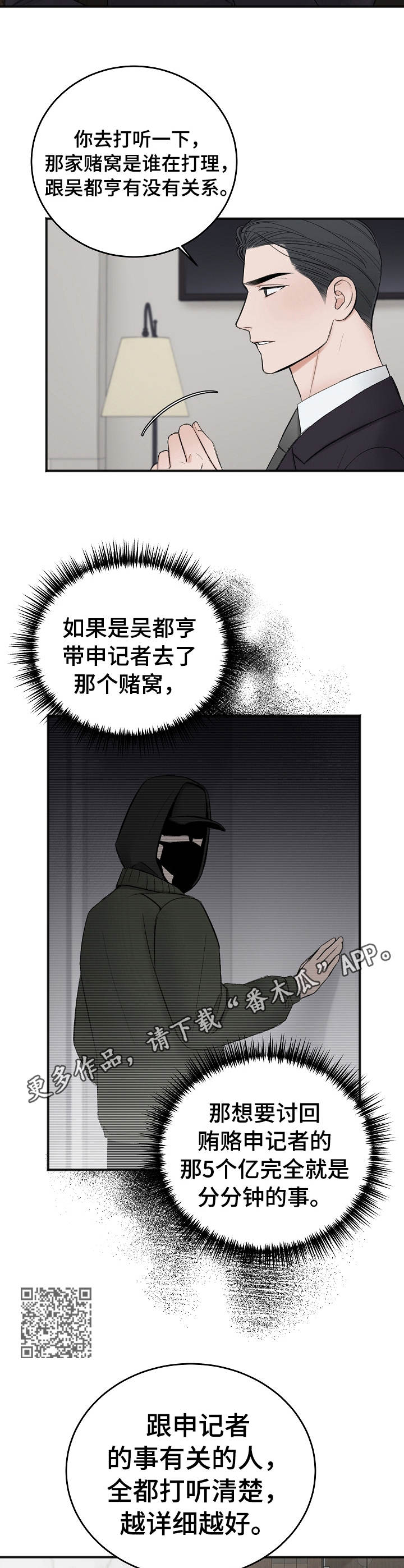 第32章：眼光6
