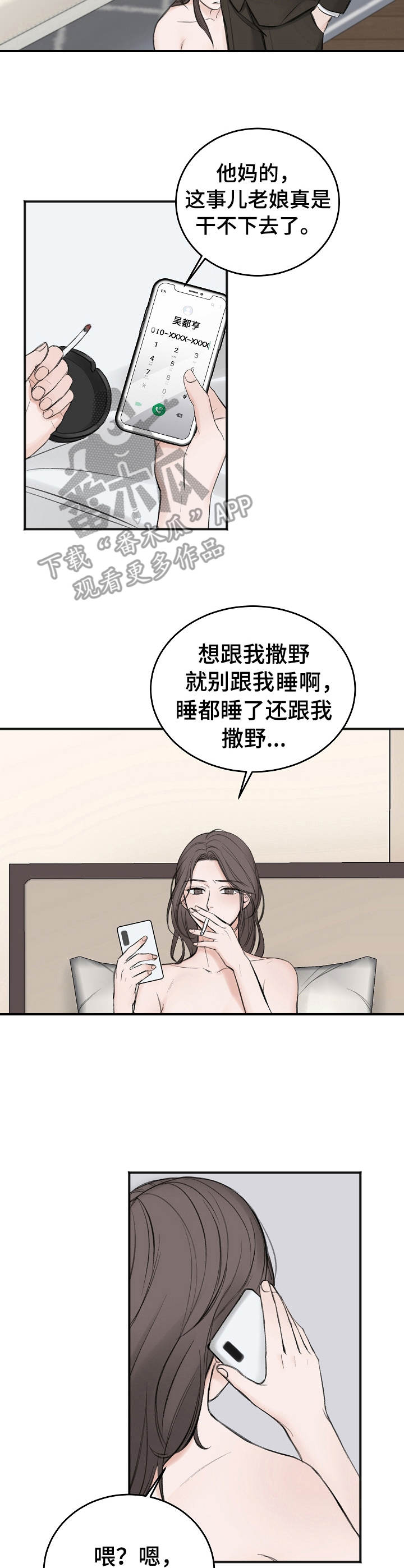 第24章：好奇8