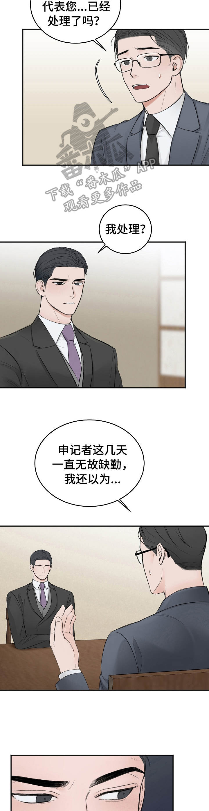 第23章：调查4
