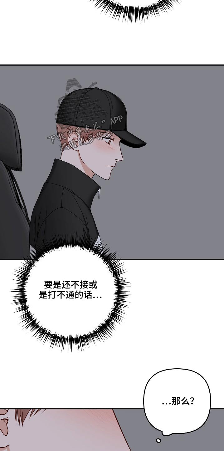 第115章：无法接通18