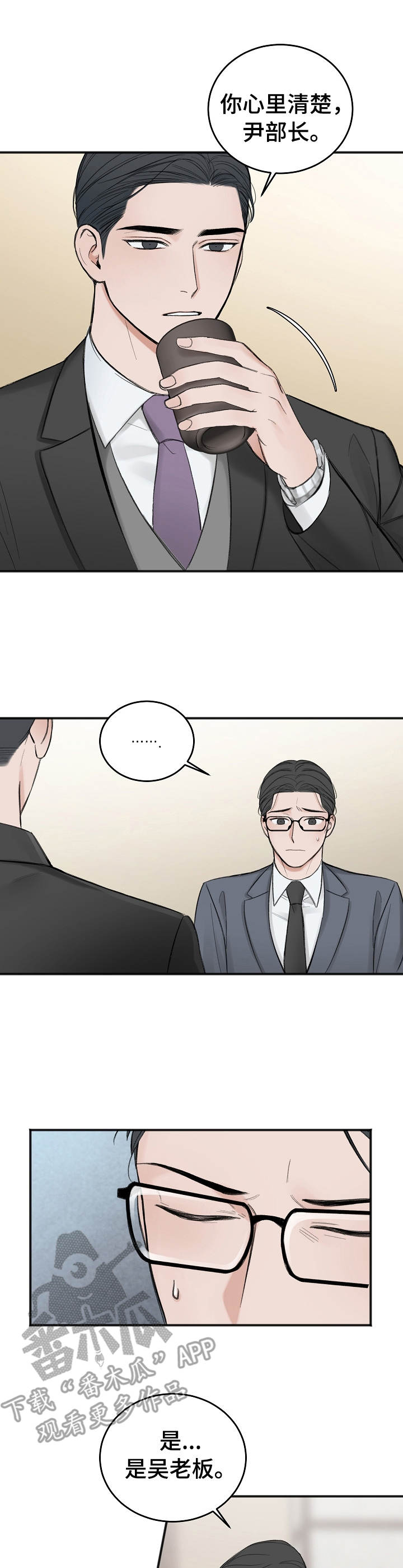 第23章：调查7