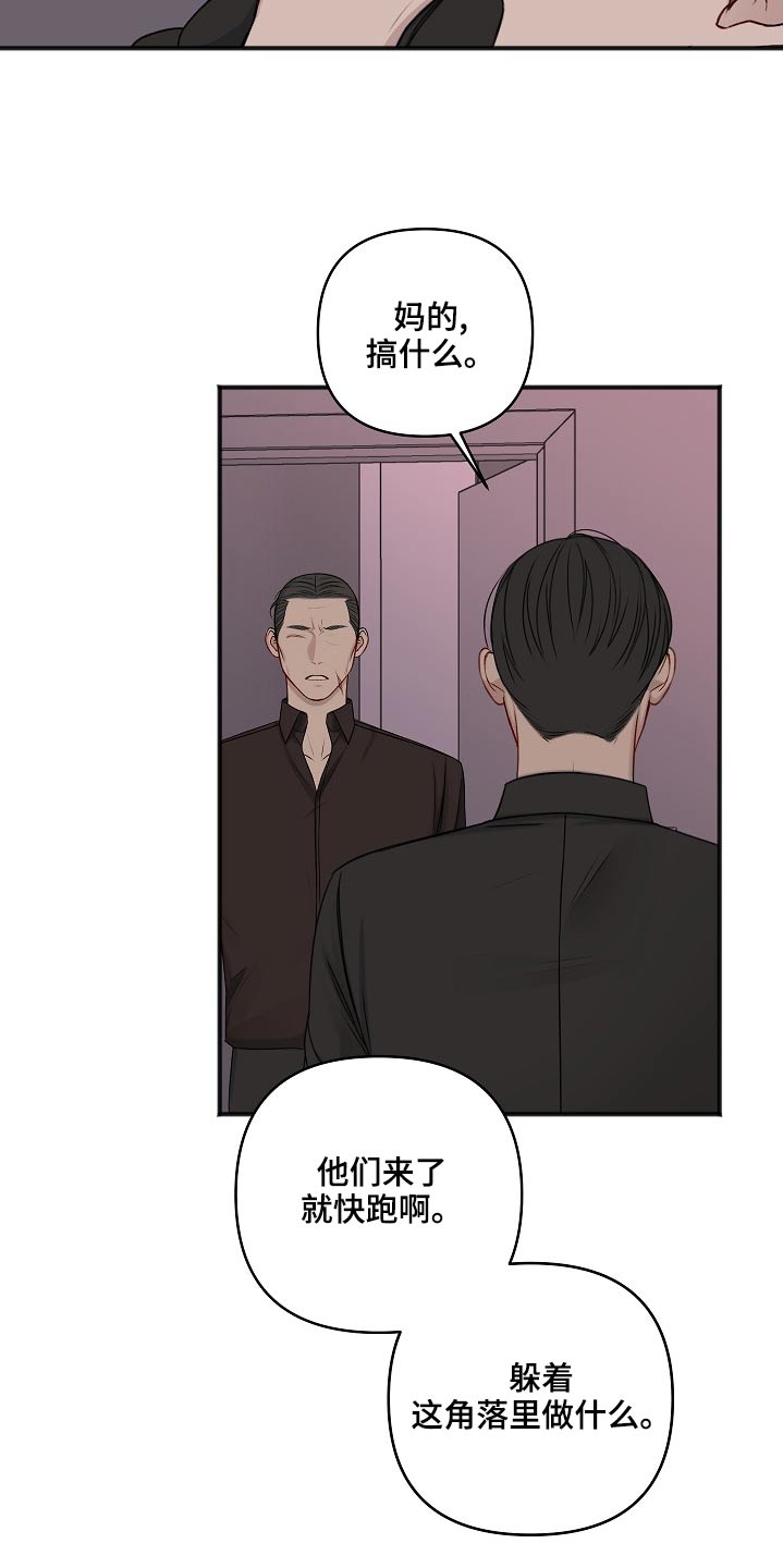 第121章：嫁祸10