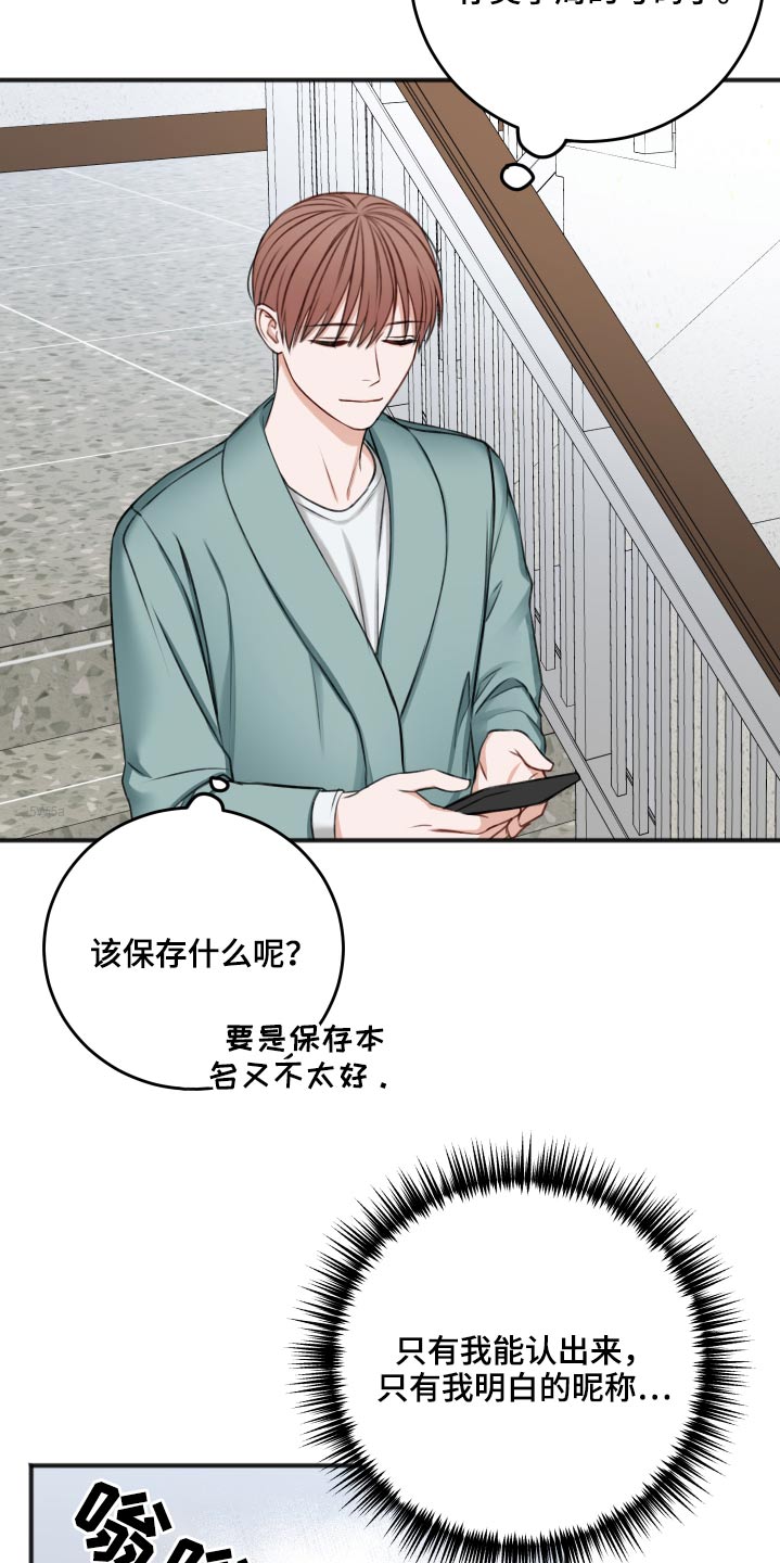 第88章：见面聊27