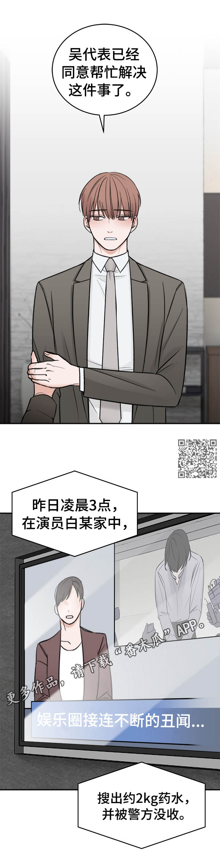 第11章：说不出口6