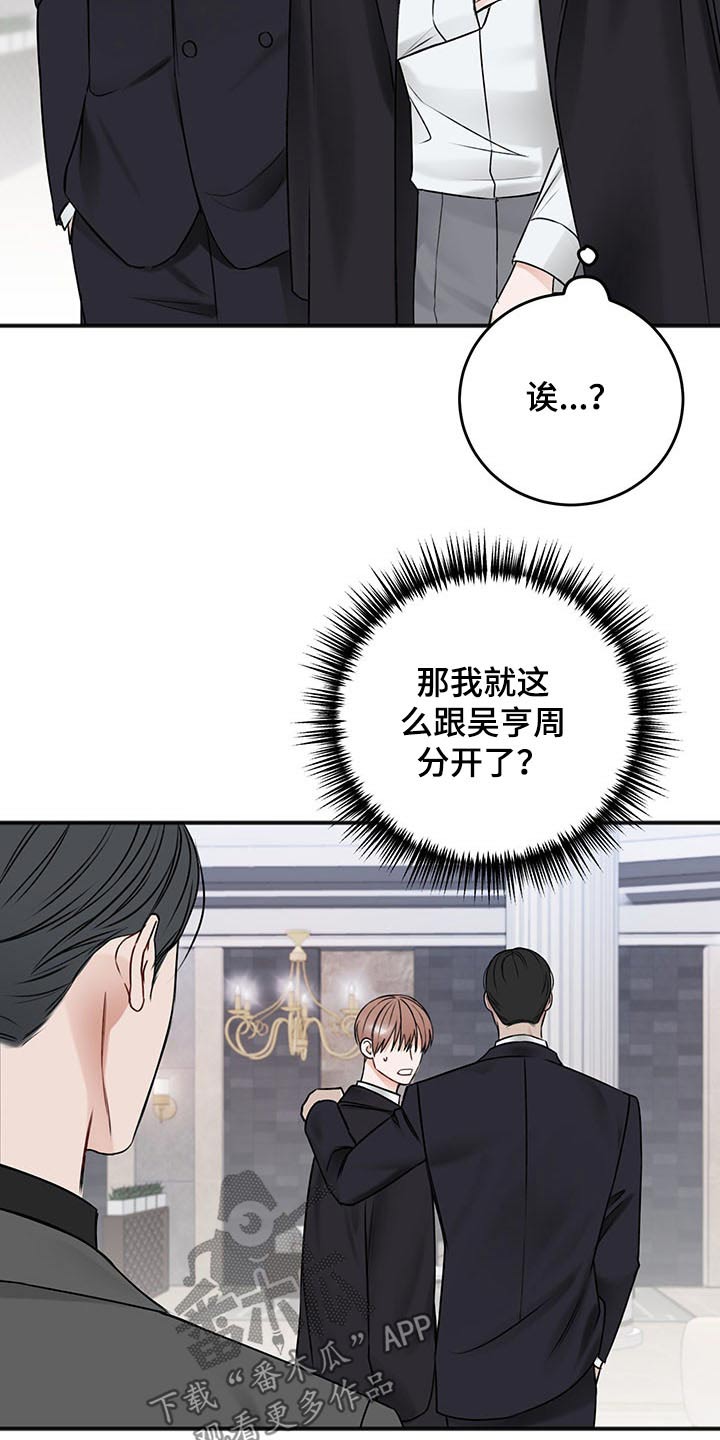 第79章：衣服25