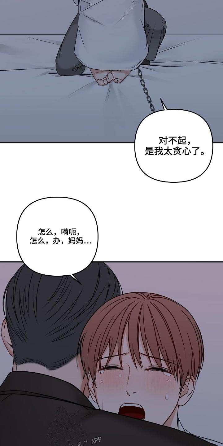 第107章：怎么办6