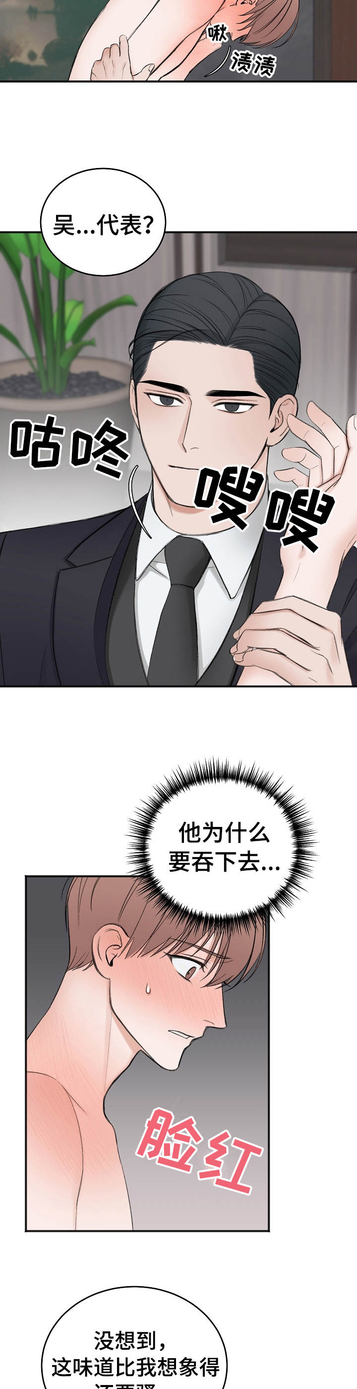 第27章：尝一尝9
