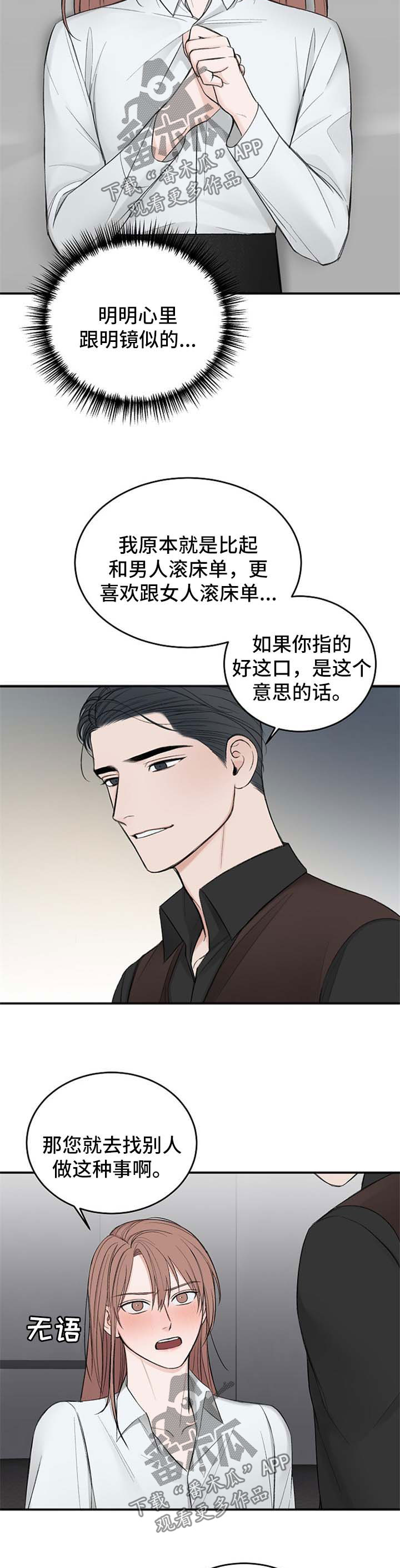 第34章：好这口8