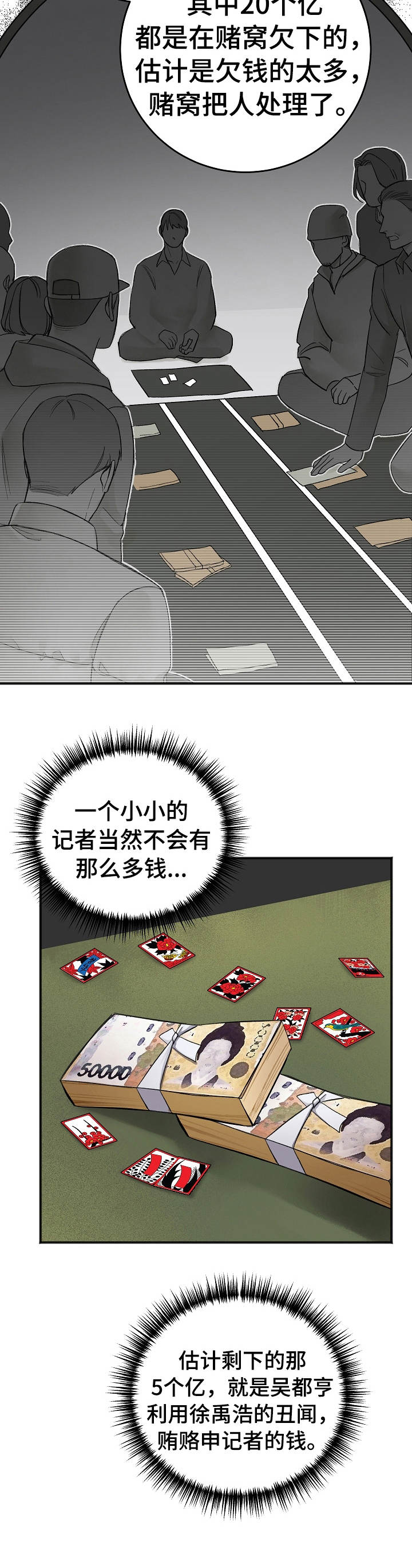 第32章：眼光3