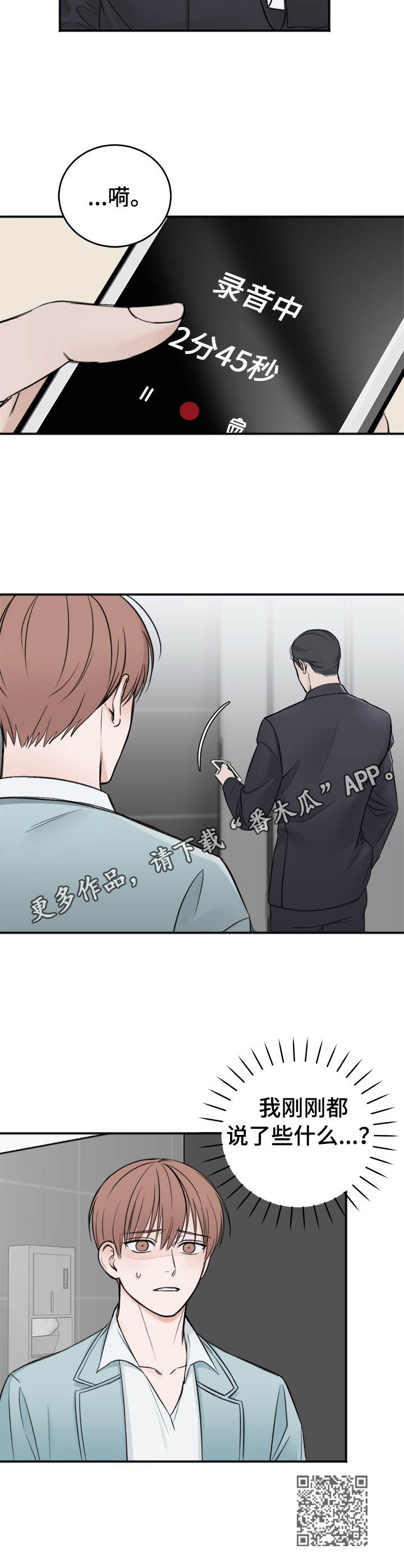 第17章：录音11