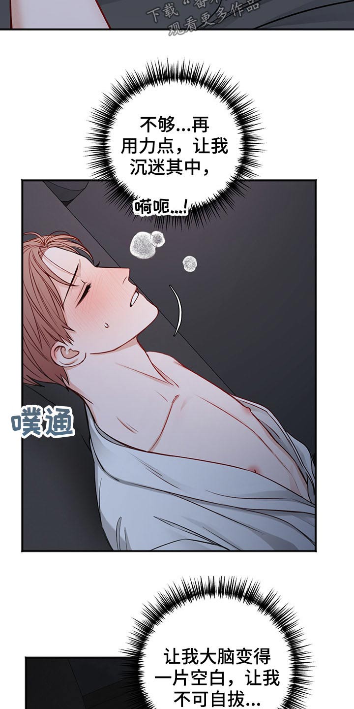 第72章：与众不同22