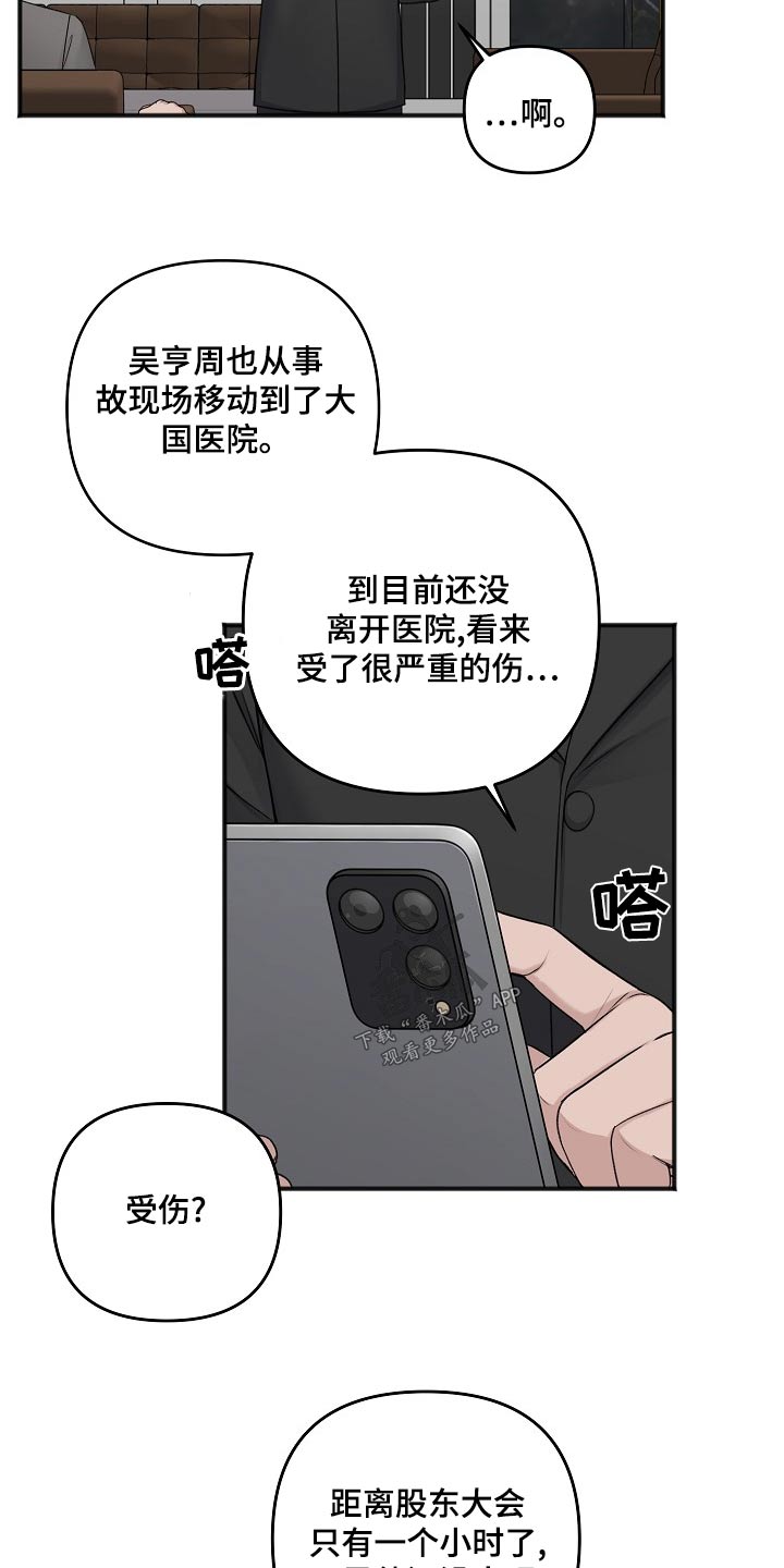 第126章：隐情18