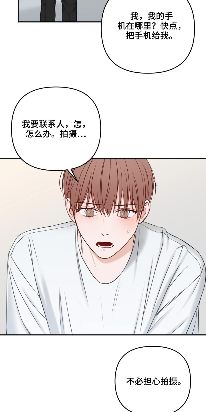 第101章：不必担心13