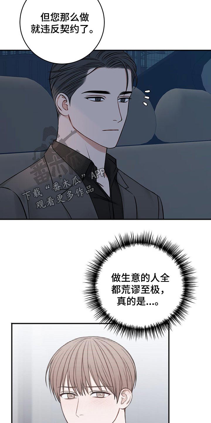 第80章：好好休息19