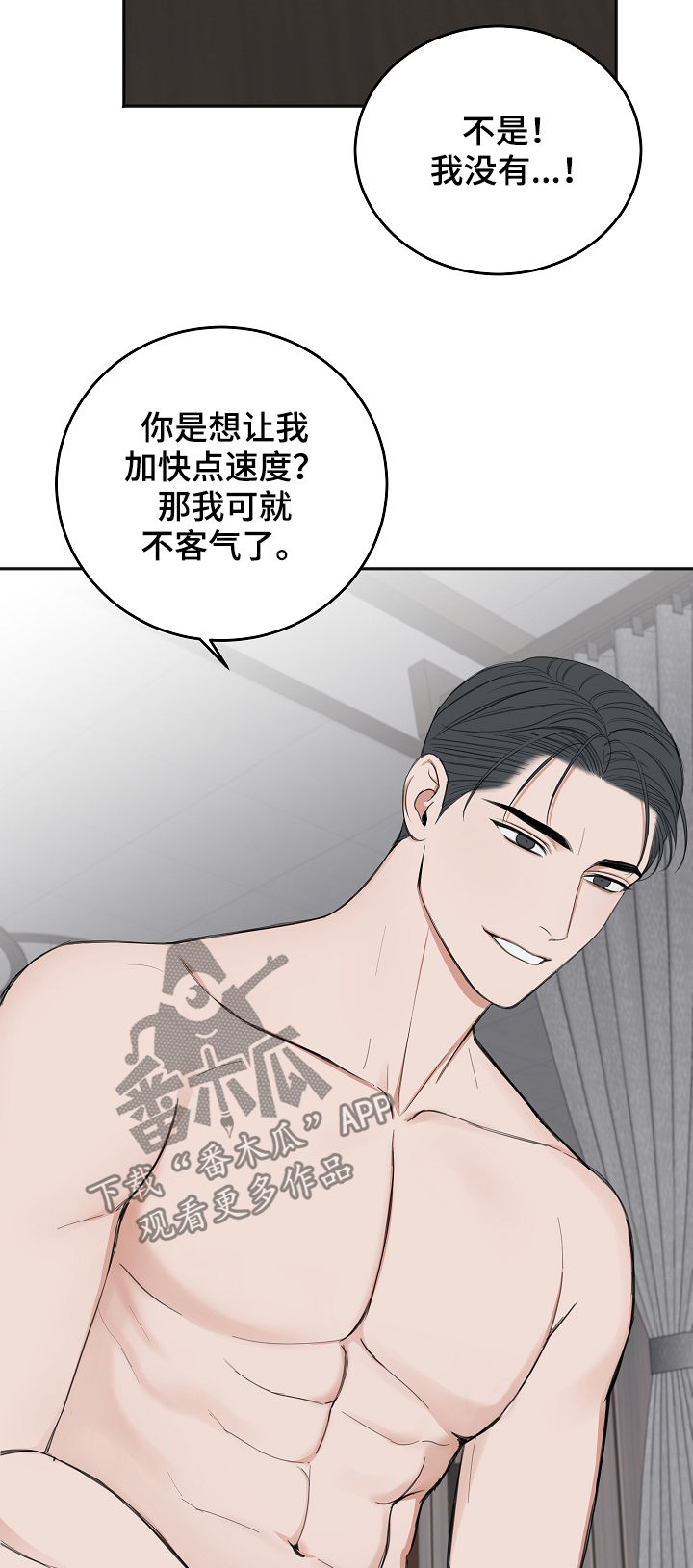 第42章：我也讨厌他5