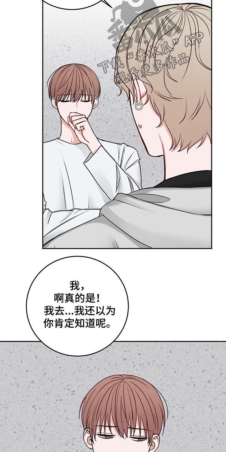 第69章：猜想16