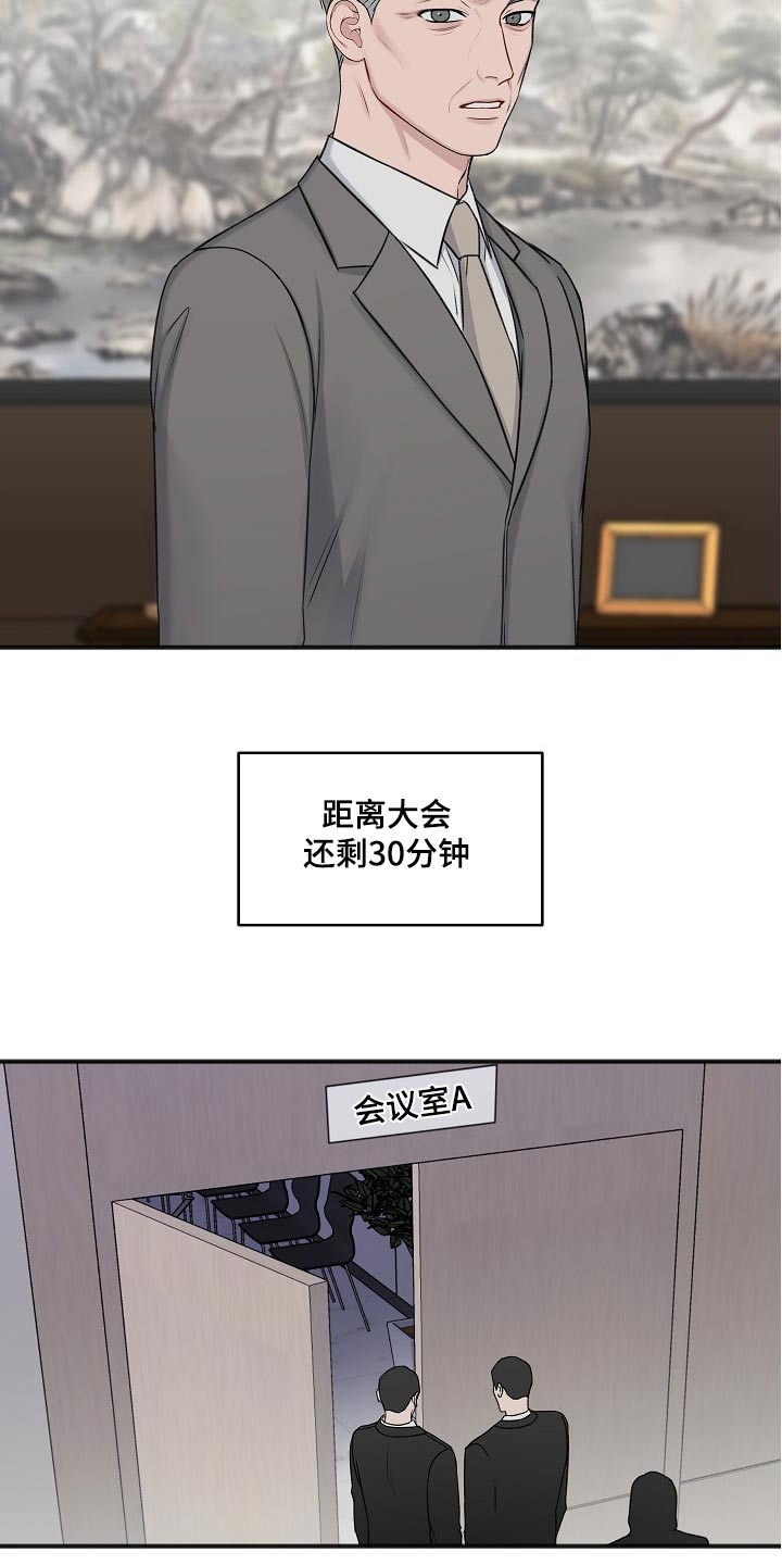 第127章：股东大会1