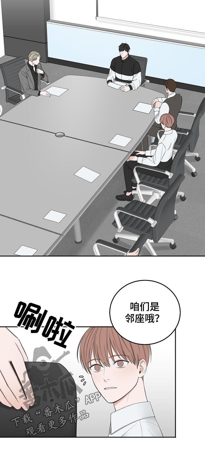 第43章：拜你所赐11