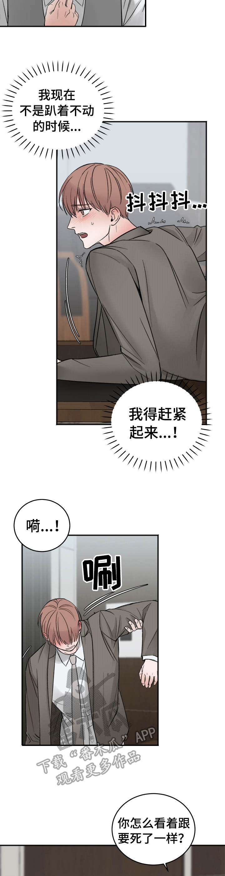 第10章：无法想象1