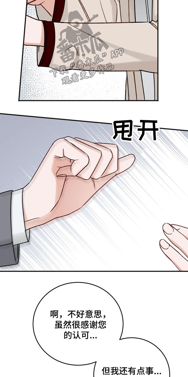 第78章：嚣张6