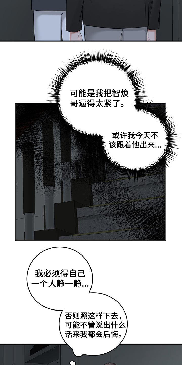 第70章：冷静冷静20