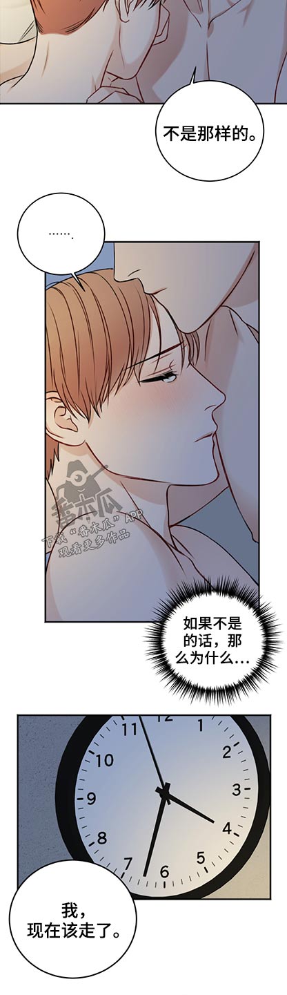 第85章：该走了12