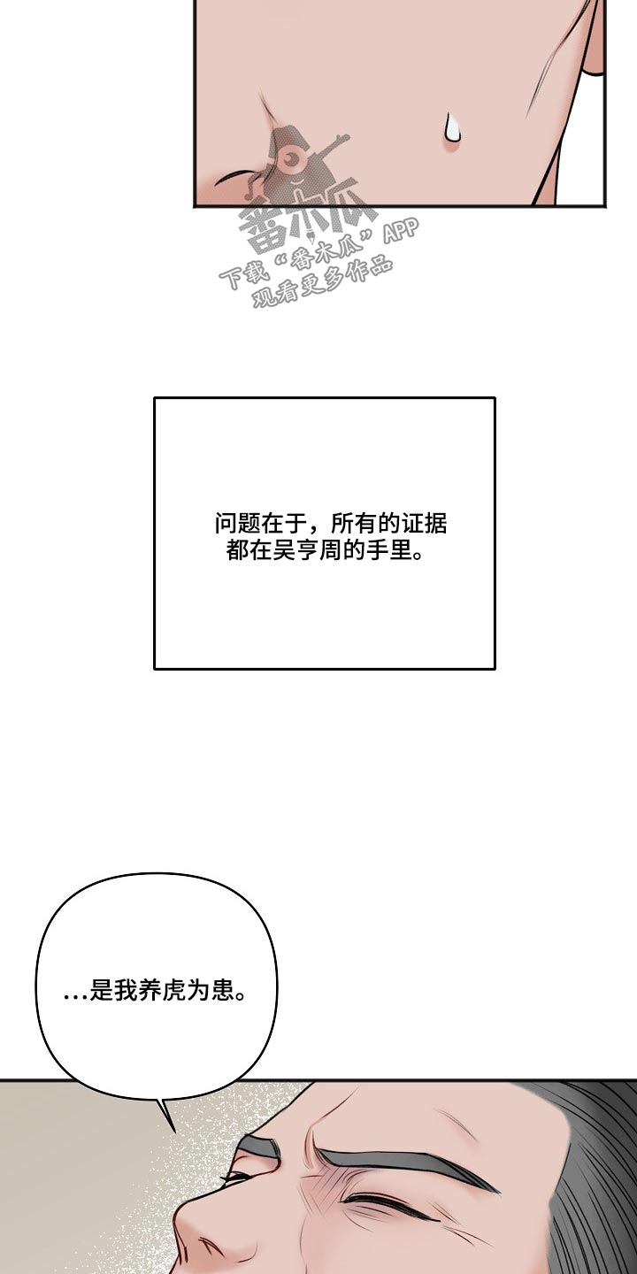 第112章：醒了14